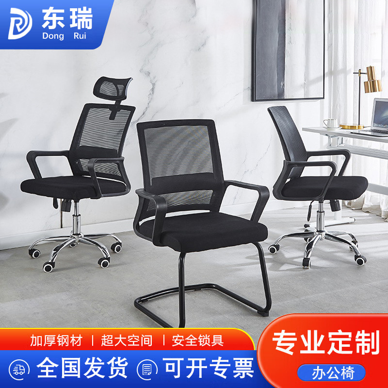 重庆办公室职员办公椅批发网布弓形椅电脑椅带靠背家用书房舒适椅