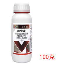 百农思达 30%噻虫嗪农用杀虫剂杀水稻稻飞虱农药杀虫剂100克