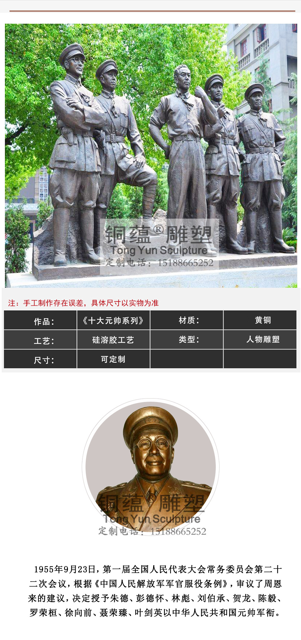 铸铜十大元帅铜像抗战革命伟人物半身像雕塑名人校园文化雕塑定制