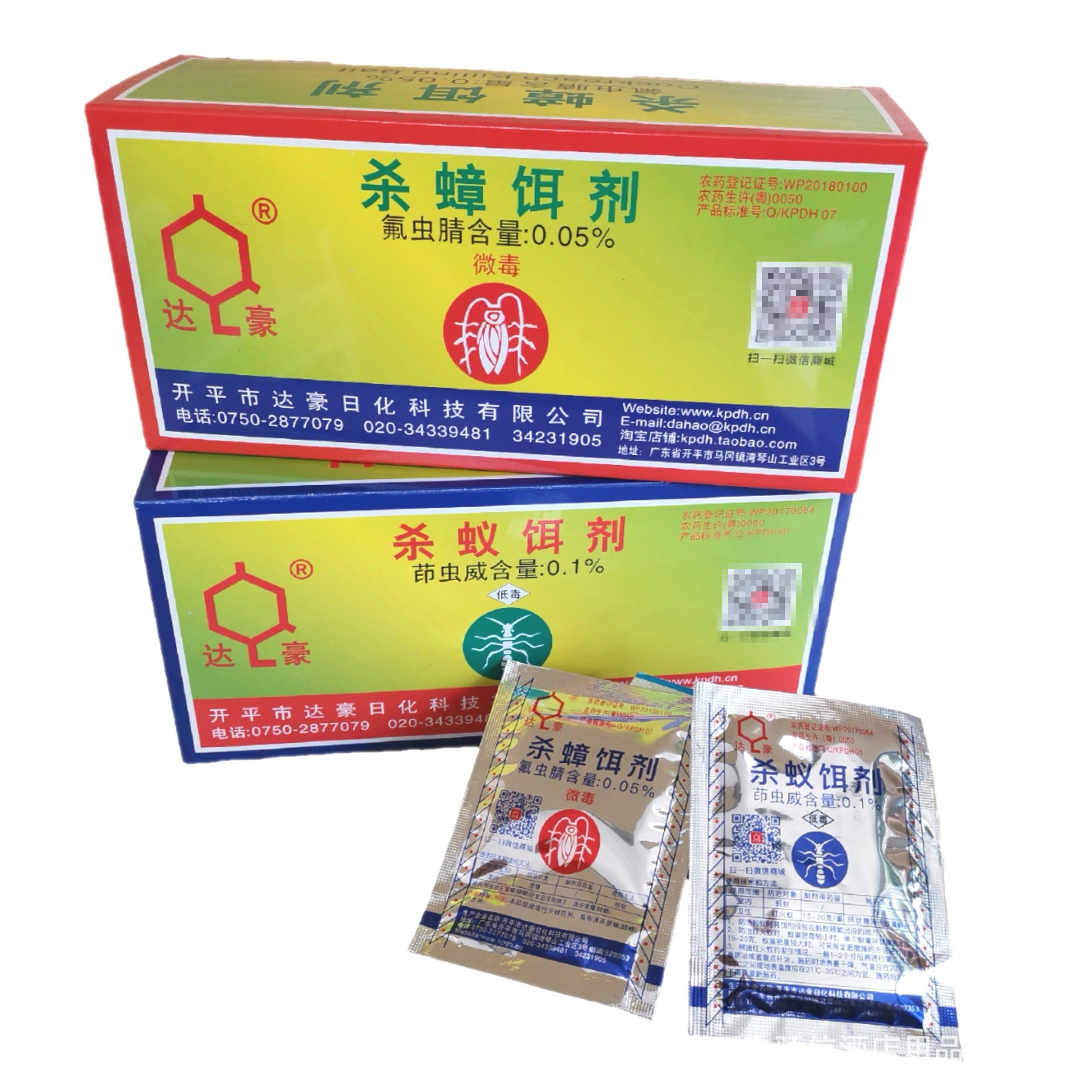 9万个达豪强力3克杀蟑饵剂杀蚁饵剂 杀虫饵剂蟑螂药德国小蠊颗粒￥11.