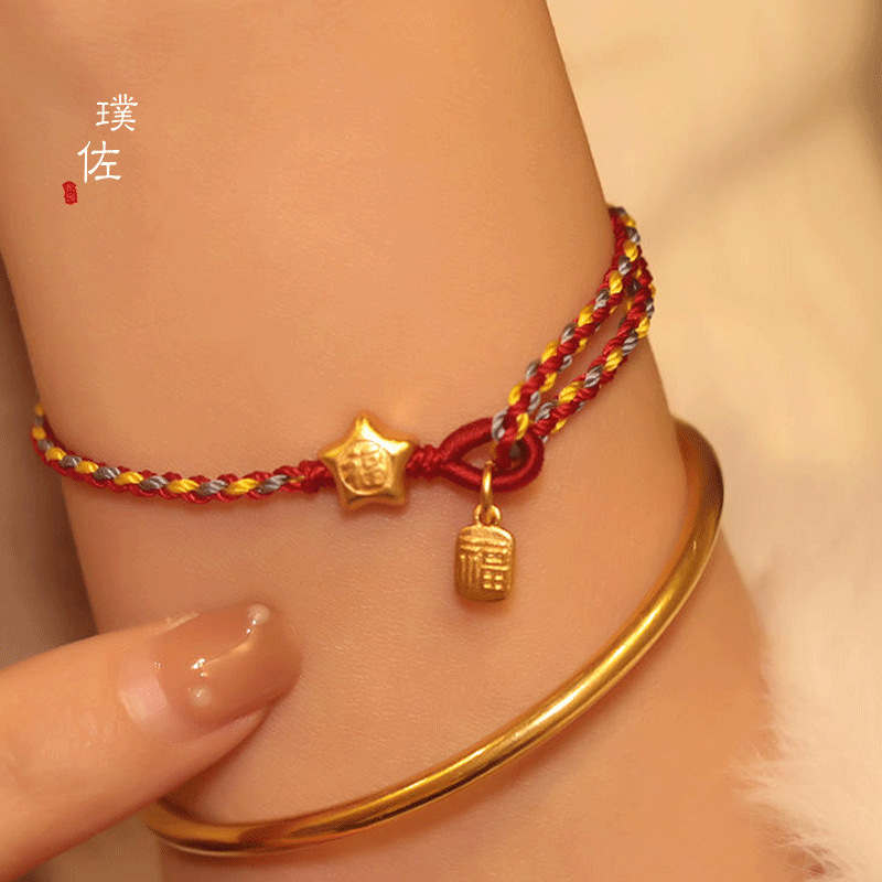 新款久不掉色『小福星』为晚沙金星星手链女款编织红绳本命年金色