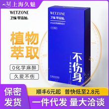 卫纵不伤身男士外用久时喷剂6m 男用喷雾成人情趣性用品