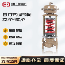 ZZYP-16C自力式压力调节阀碳钢高温高压蒸汽减压阀软密封配冷凝器