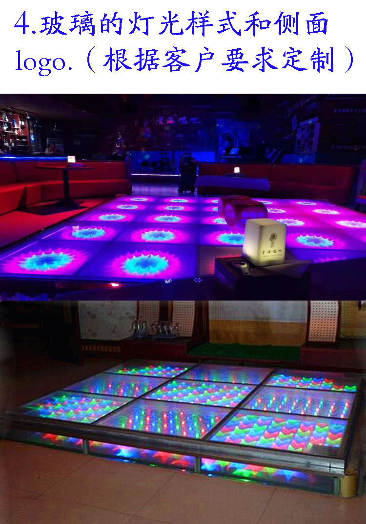 迪厅酒吧发光全彩舞台ktv烤吧清吧溜冰场弹簧玻璃效果地颤蹦迪台