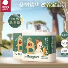 babycare 皇室木法沙的王国纸尿裤尿不湿新升级超薄透气拉拉裤