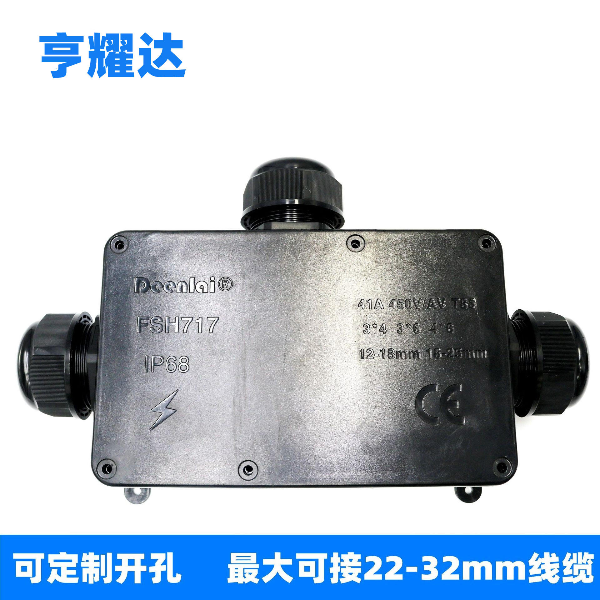 新款现做ip68防水接线盒三通户外电缆m40防水接头超大开孔分线盒