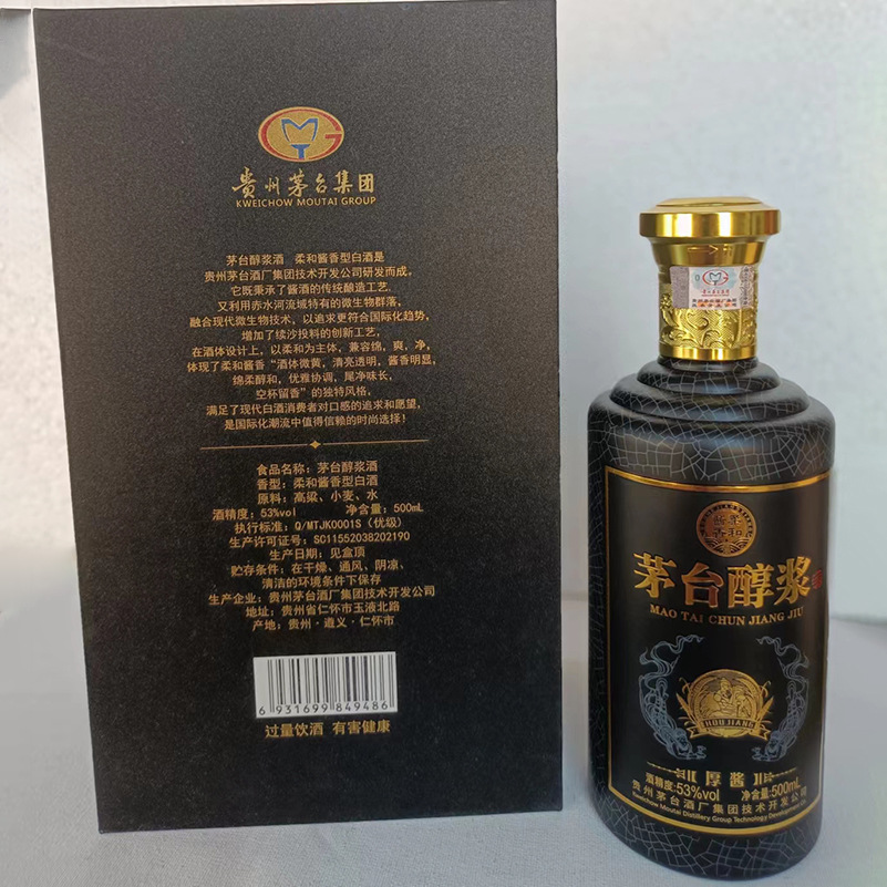 红安县达盛商贸有限公司主要经营茅台醇浆(香)白酒销售.