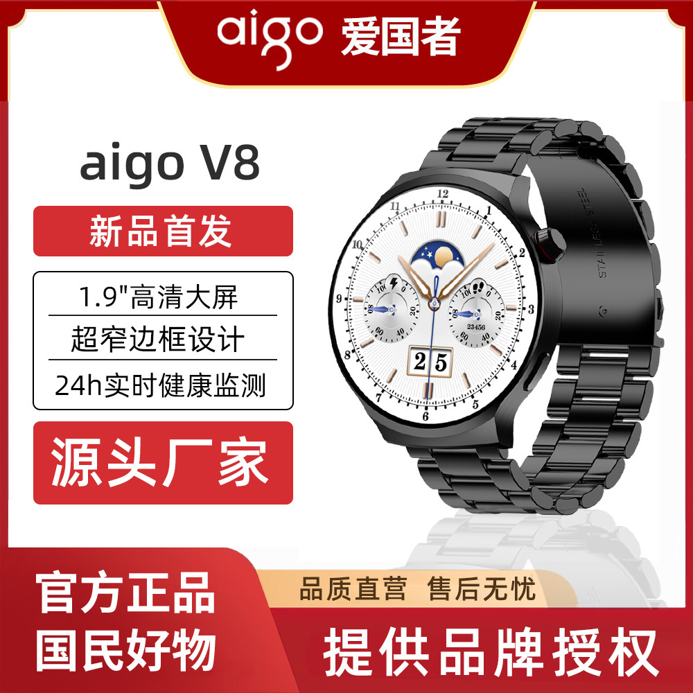 新品aigo爱国者V8智能手表 1.9高清大屏蓝牙通话男士商务电话手表