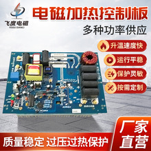 变频电磁采暖炉控制板 电磁加热器3.5KW控制器控制板