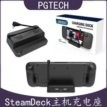 SteamDeck游戏机充电底座SteamDeck游戏掌机支架座充GP-810