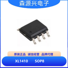 芯龙   XL1410E1 XL1410 SOP-8 芯片降压 电源转换器 芯片