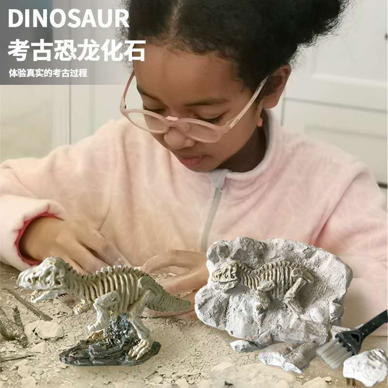 匹诺考古挖掘挖掘恐龙骨架宝石考古恐龙挖掘考古恐龙化石整体恐龙