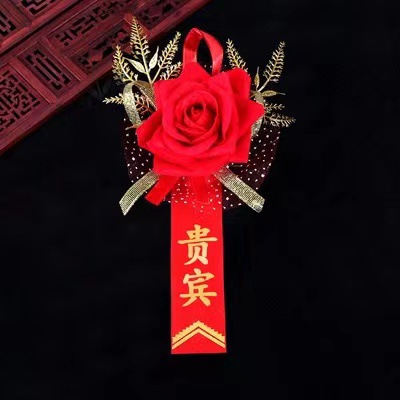 开业庆典剪彩胸花 贵宾 嘉宾 仿真玫瑰花领导复古中式-阿里巴巴