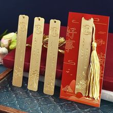 中国风金属书签黄铜刻字简约流苏生日礼物送老师学生小礼品纪念品