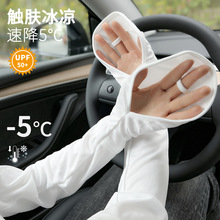 厂货夏季日本大码薄款透气冰丝防晒袖套开车电动车可调节宽松冰袖