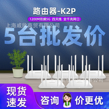 二手K2 K2P无线路由器双频5g宽带1200M出租房家用宿舍学校wifi