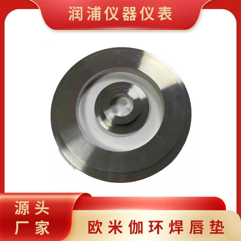 厂家直供欧米伽环焊唇垫hg 20530 ckcec标准 焊唇密封环焊唇垫片