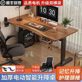 电脑桌电动升降桌全自动成人办公桌升降电脑桌书桌学习电竞电脑桌