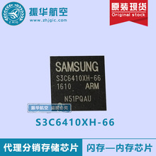 全新原装现货S3C6410XH-66内存/存储处理器IC芯片