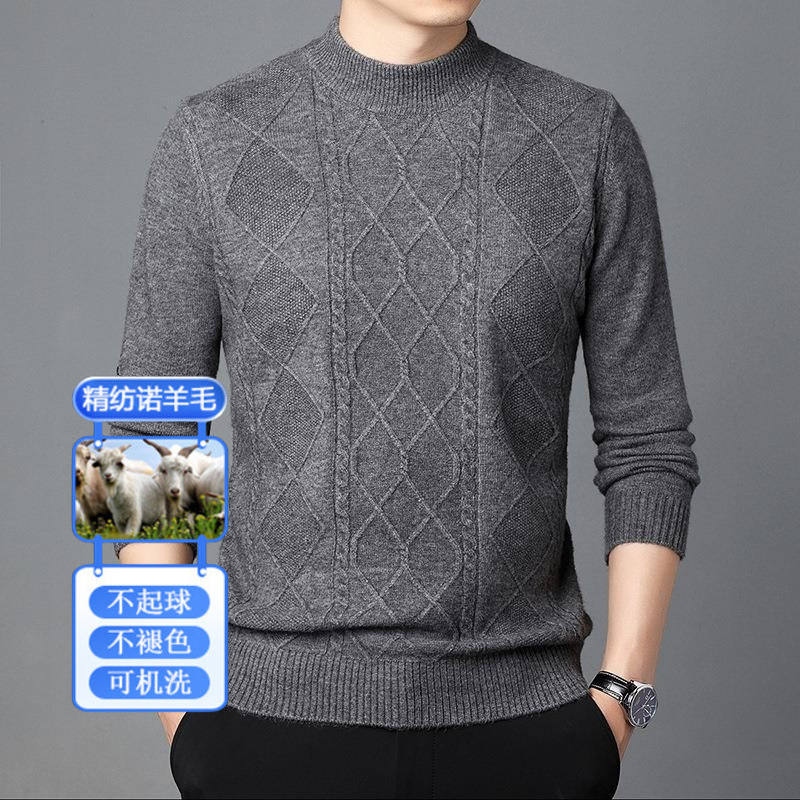 2024新款男士秋季圆领毛衣男款韩版打底羊毛衫柔软纯色提花毛衣男