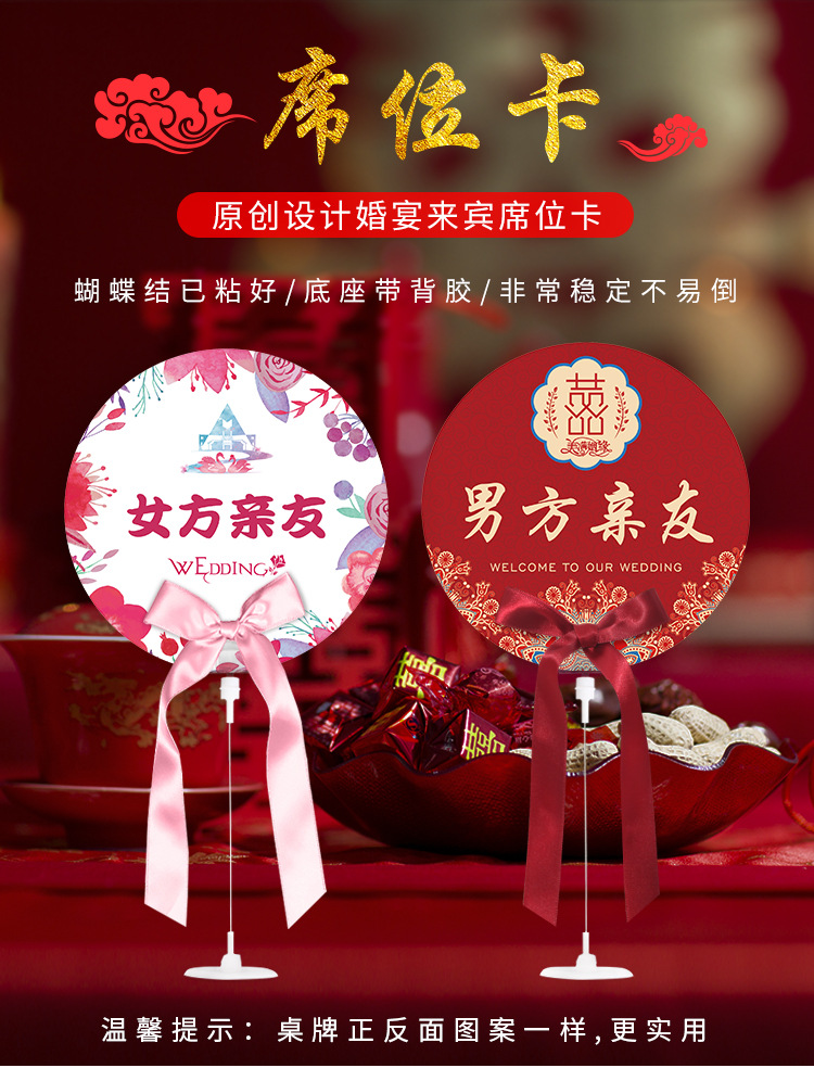 结婚桌卡号牌婚庆用品婚礼桌牌席位卡牌婚宴中式西式桌摆婚宴婚庆