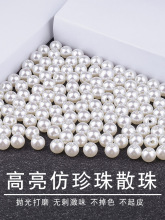 abs仿珍珠diy材料包手工制作配饰配件有孔白色小珠子散珠装饰串珠