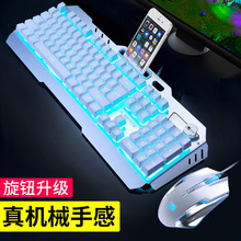 新盟曼巴狂蛇键盘鼠标三件套装机械手感背光USB有线键鼠游戏外设