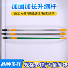 墙面涂刷长杆工具 五金工具升缩杆 油漆涂料滚筒刷铝合金伸缩杆