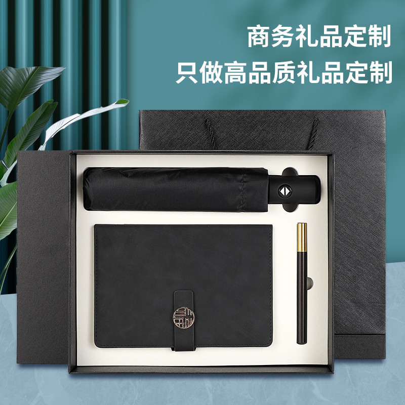 实用商务礼品保温杯雨伞笔记本礼盒套装可印刷logo公司年会伴手礼