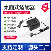 12V4A电源适配器 LED液晶显示器电源 24V2A桌面式电源