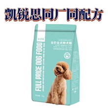 凯锐思狗粮通用小型犬大型博美泰迪通用