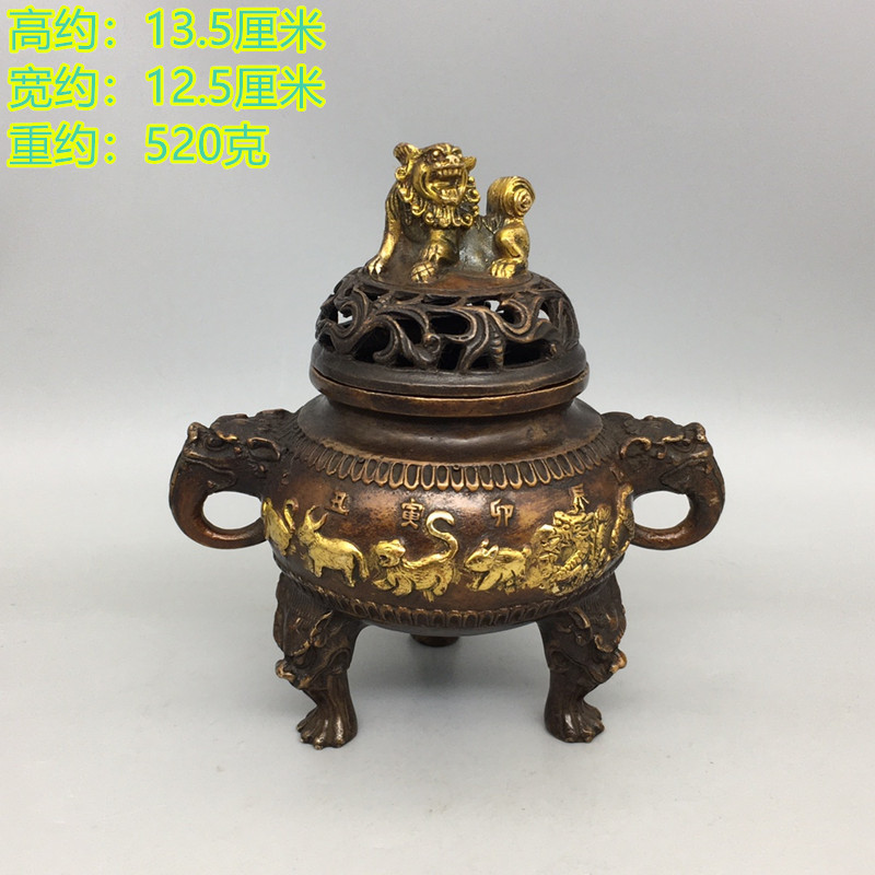 仿古纯铜鎏金十二生肖熏香炉三足狮子鼎炉乾隆年制家用盘香檀香炉