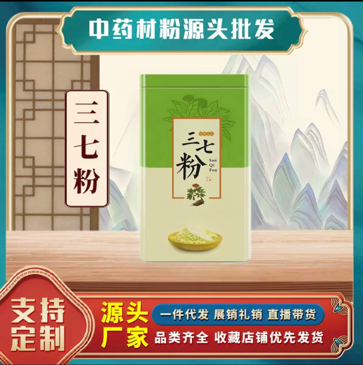 云南文山三七粉250克铁桶500克可搭配石斛西洋参丹参服用会展代发