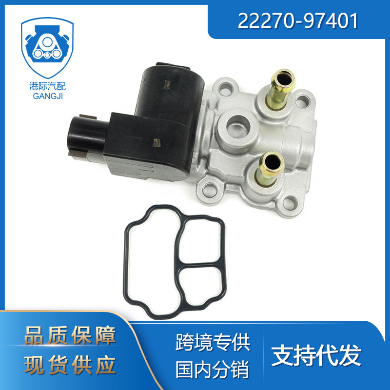 适用于丰田怠速控制阀 怠速马达22270-97401 汽车零配件-阿里巴巴