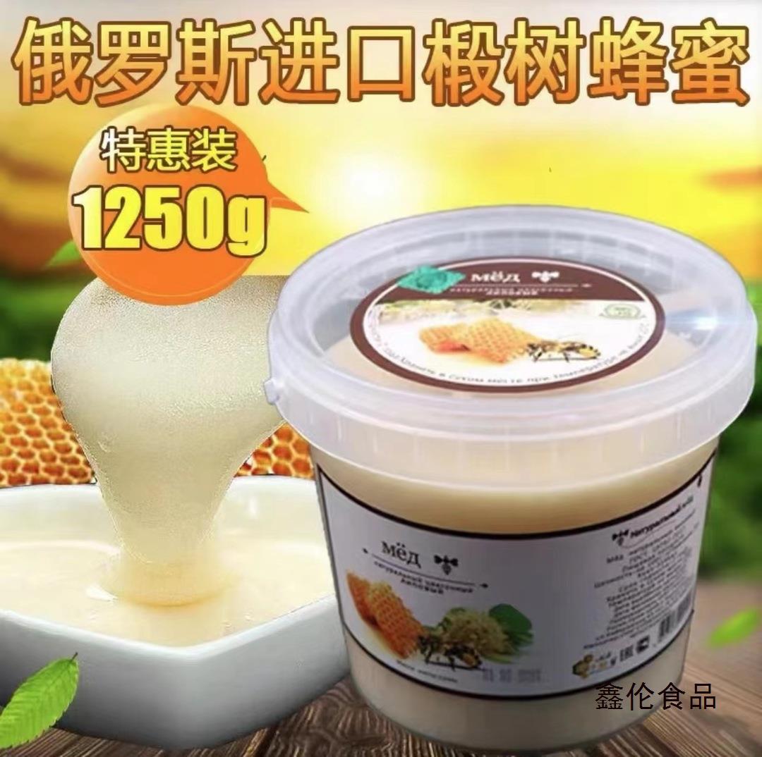 (两斤半一桶)俄罗斯进口椴树蜂蜜1250g/桶白蜜雪密家庭装送长辈