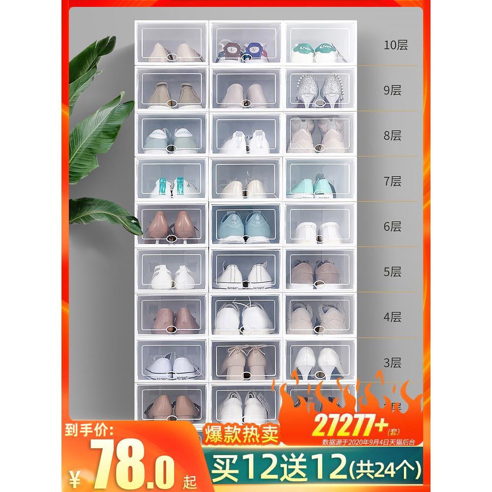 鞋盒收纳盒20个装鞋子收纳神器省空间塑料鞋柜抽屉式折叠鞋收纳
