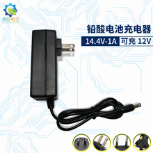 14.4V 1A 电动工具 手电钻 扳手 可充12V 充电钻铅酸充电器带转灯