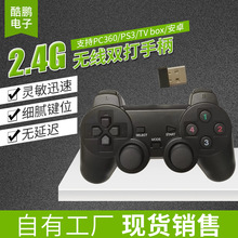 ps2外形一拖一游戏手柄2.4G无线双打手柄PC电视盒子TV游戏手柄