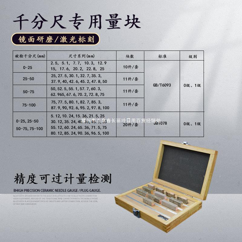 高速钢量块套装卡尺千分尺量块校准步距规白钢块规高精度标准直销