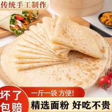 河南手工烙馍单饼卷饼春饼皮薄饼煎饼水洛馍早餐速食商用批发