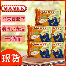 马来西亚进口妈咪面60g*5包点心面干脆面即食面儿童休闲零食整件