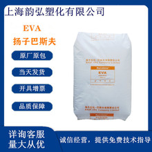 EVA  V5110J 扬巴  VA含量18 溶脂2.5 用于挤出电线电缆 鞋材发泡
