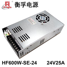 衡孚HF600W-SE-24直流电源220AC/24V25A小体积大功率机壳开关电源