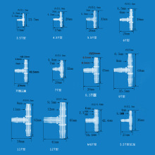 T型 自主产销弯头三通直通接头T型Y型各种规格塑料软管宝塔接头