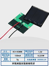 单晶硅太阳能电池板45x45mm 1.5v160MA 电池组件阳能充电板滴胶板