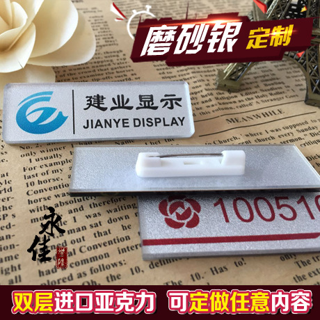 0成交9件不锈钢胸牌员工工号牌工牌磁铁胸卡工作牌别针式酒店￥8.