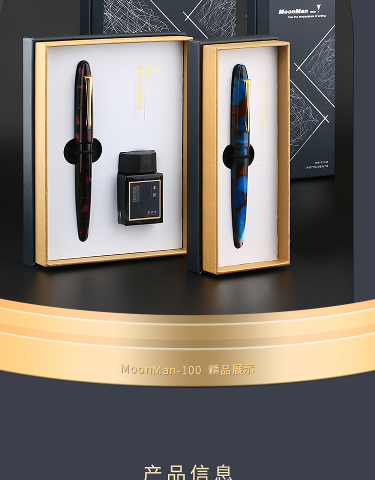moonman末匠m100钢笔德国进口笔尖成人书法练字墨水笔礼品盒精装