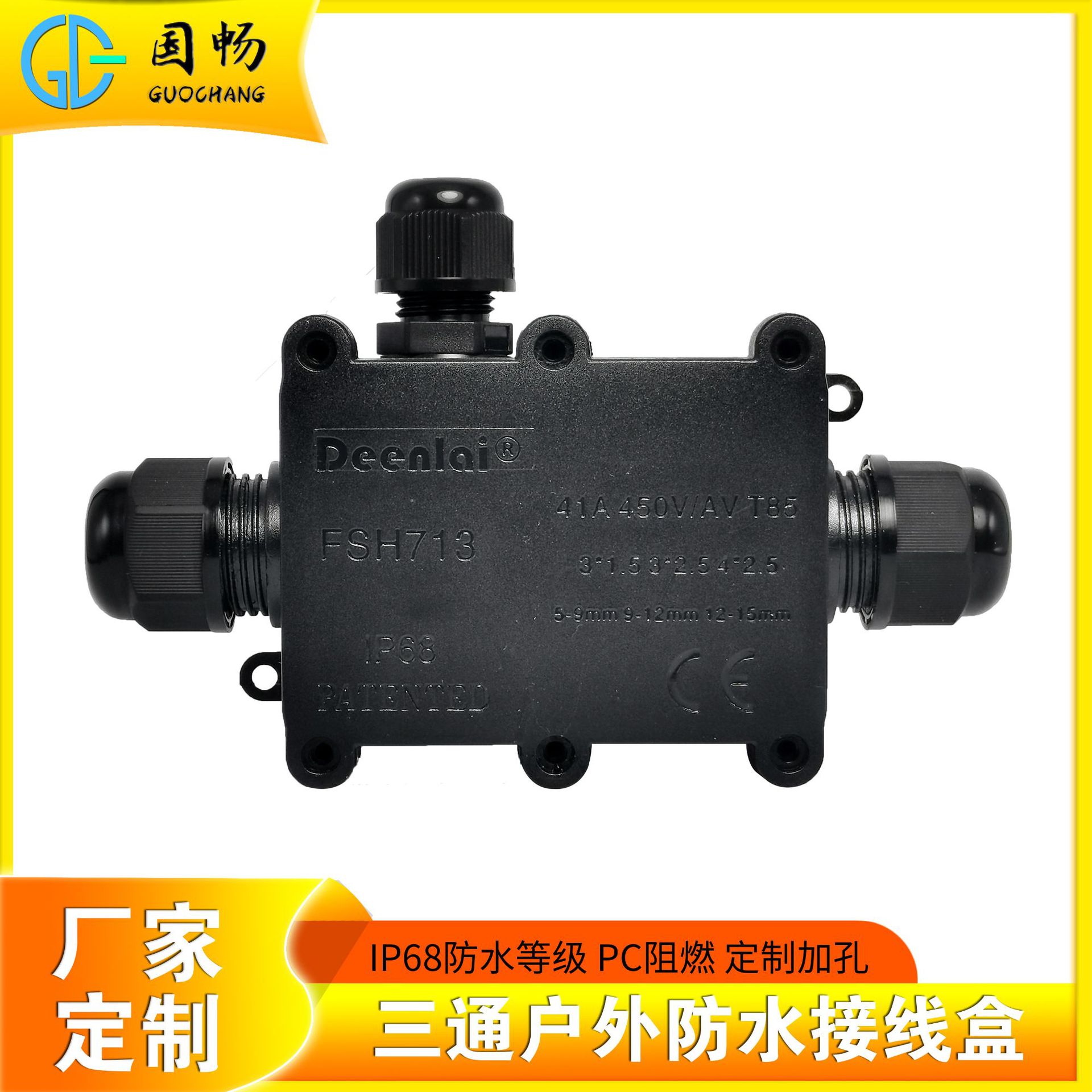 g713三通户外电缆接线盒地埋式塑料分线盒ip68防水接线盒