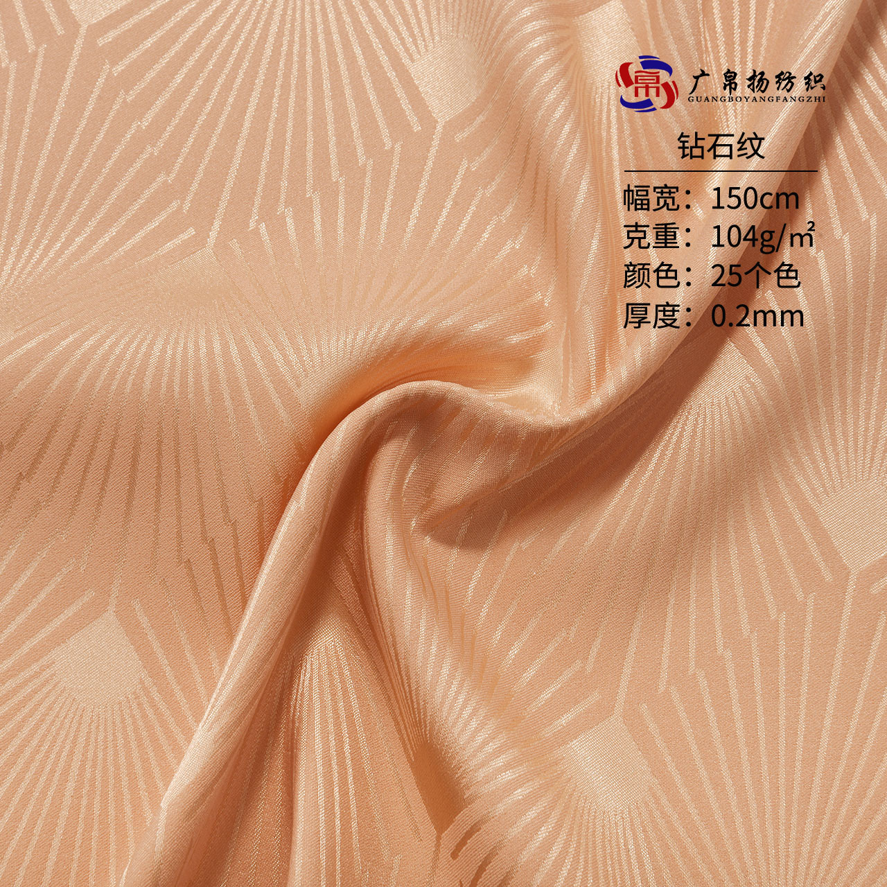 提花钻石纹面料色丁弹力女装汉服衬衫玩具背包书包箱包时装布料