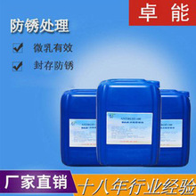 防锈剂    AT-100   微乳水性金属防锈剂